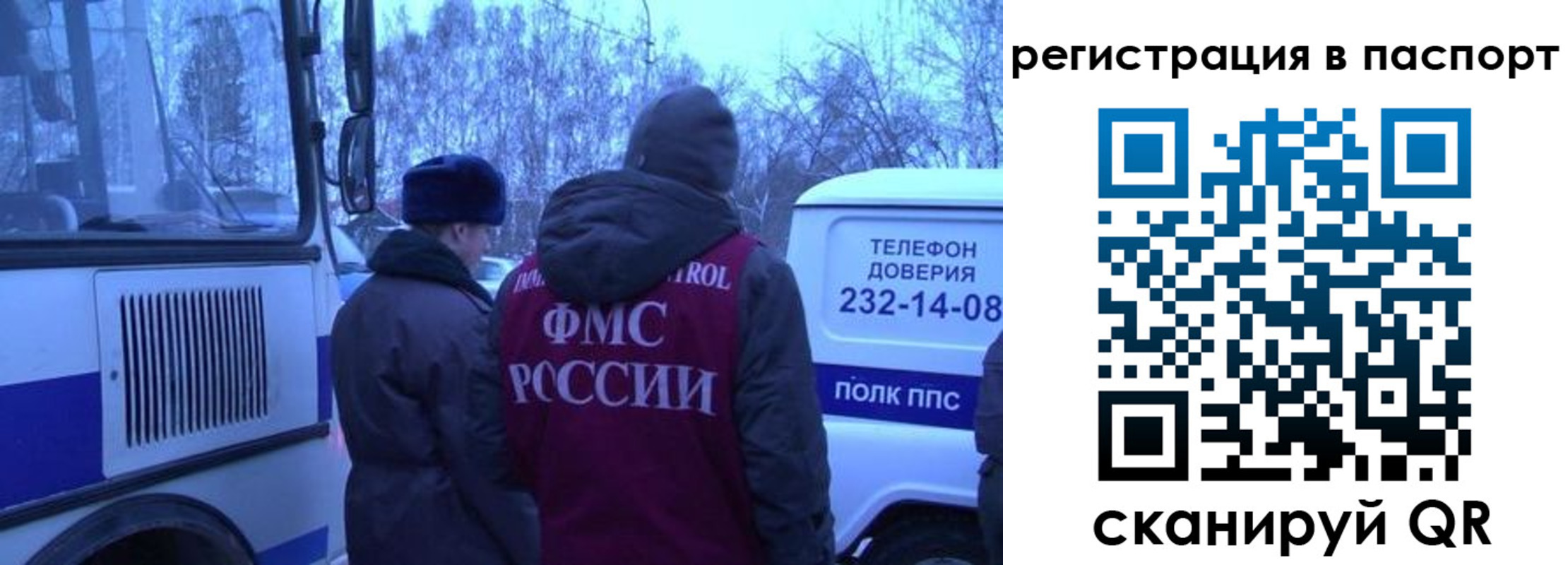 найти адрес прописки в Межгорье