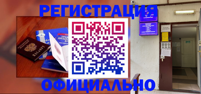 пропишу в квартире в Межгорье