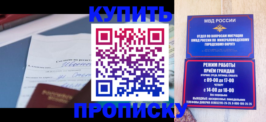 регистрация в Межгорье